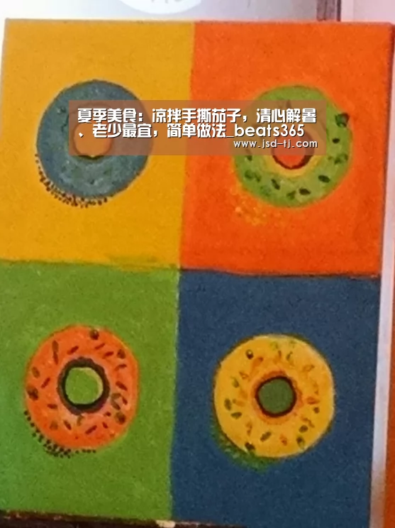 夏季美食：凉拌手撕茄子，清心解暑、老少最宜，简单做法_bea