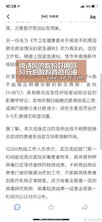 悦诗风吟散粉好用吗 50元的散粉竟然控油效果这么厉害|bea