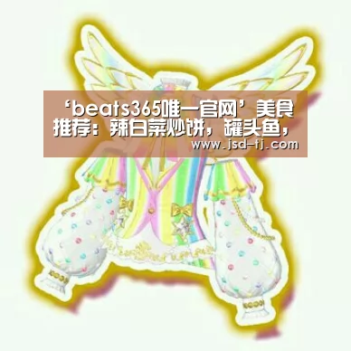 beat365平台入口