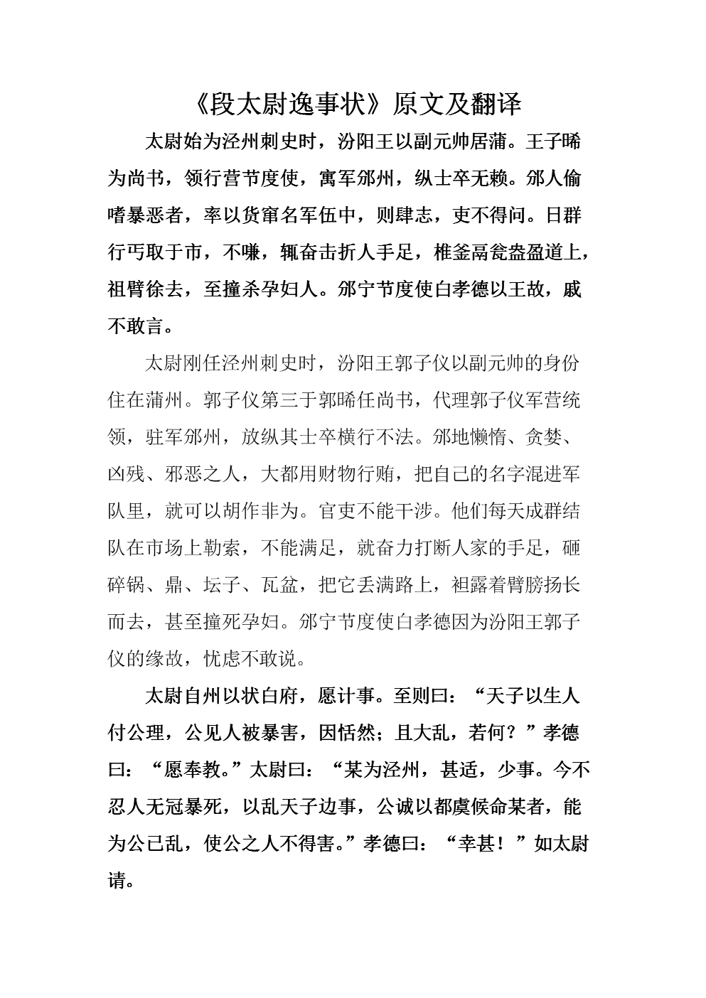 萌仔萌萌宅20180111期 刘畊宏首谈妻子怀孕艰难-bea