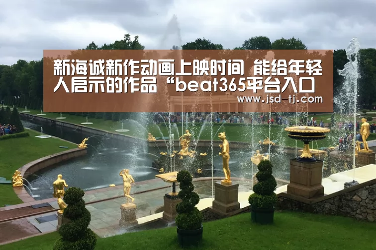 beats365唯一官网