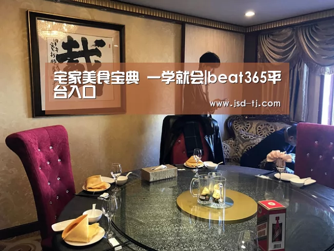 beats365唯一官网