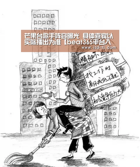 芒果台歌手阵容曝光 具体嘉宾以实际播出为准【beat365平
